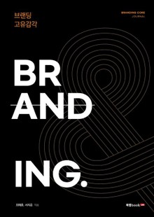 BRANDING