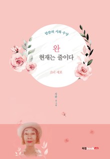 완 현재는 줄이다