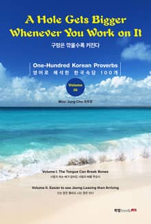 A Hole Gets Bigger Whenever You Work on It(구멍은 깎을수록 커진다)