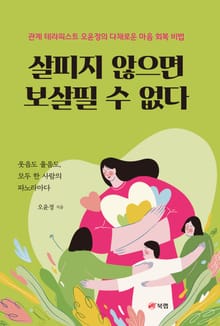 살피지 않으면 보살필 수 없다