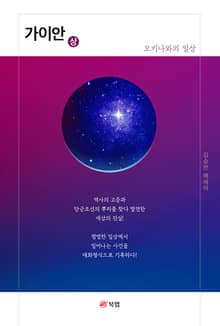 가이안 상