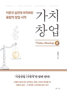 가치창업 상