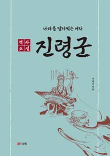 진령군