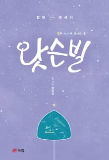 개정판 | 왓슨빌