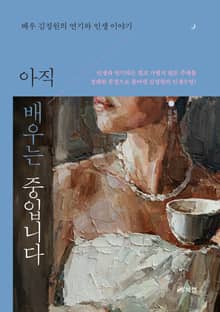 아직 배우는 중입니다