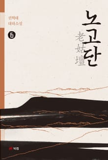 노고단老姑壇 6