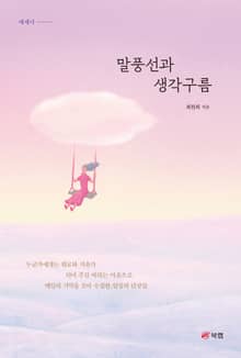 말풍선과 생각구름