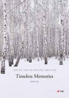 Timeless Memories