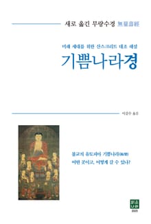 기쁨나라경