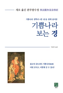 기쁨나라 보는 경