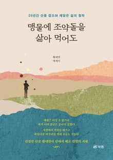 맹물에 조약돌을 삶아 먹어도