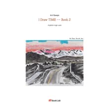 I Draw TIME -- Book 2
