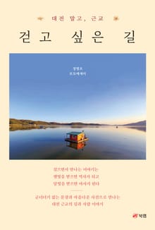 걷고 싶은 길
