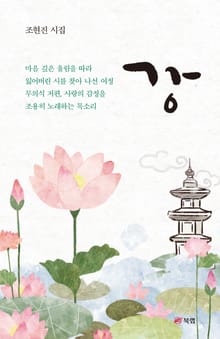 강