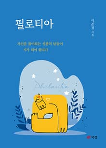 필로티아