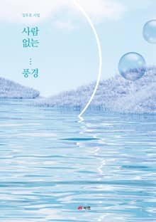 사람 없는 풍경