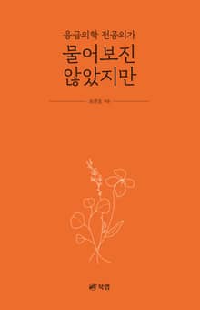 물어보진 않았지만