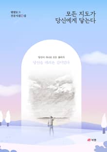모든 지도가 당신에게 닿는다