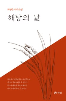 해방의 날