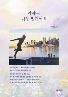 어머나! 너무 멋지세요