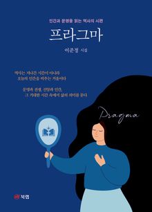 프라그마