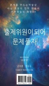 김용태의 출문풀 시리즈 토익편(구토익) 표지 이미지