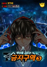 금지구역 표지 이미지