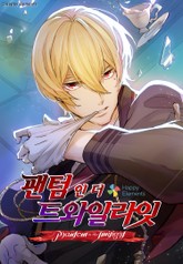 팬텀 인 더 트와일라잇 표지 이미지