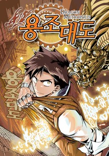 용조대도