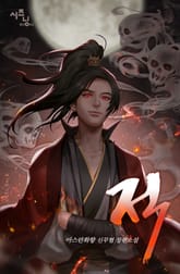 적(敵) 표지 이미지