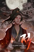 적(敵) 24화
