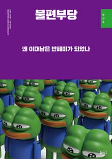 불편부당 1호