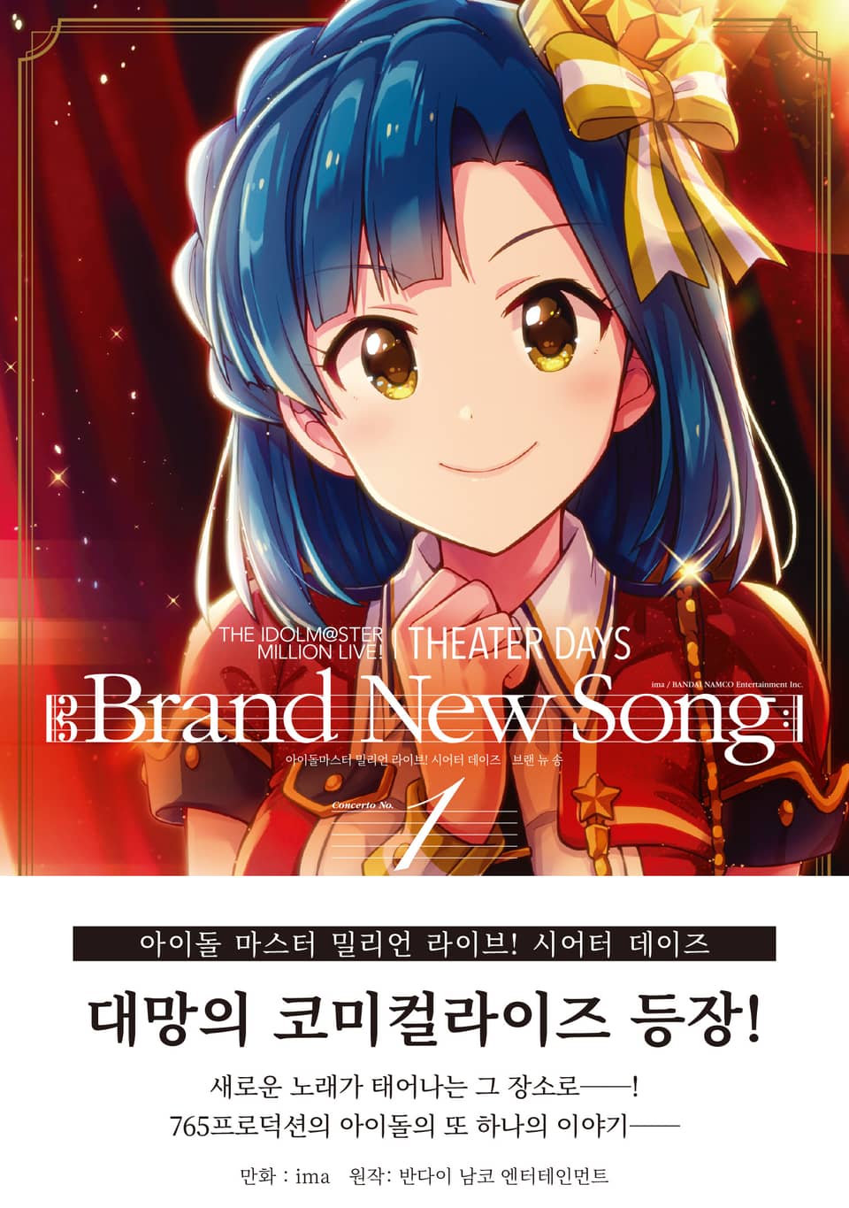 [체험판] 브랜 뉴 송 Brand New Song 1권