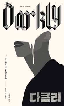 다클리