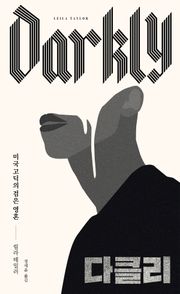 다클리