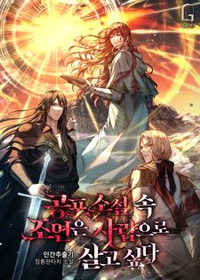 [1,000P 랜덤티켓] 11월 리온판 사건 파일 공개!