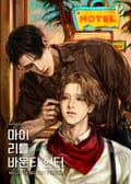 마이 리틀 바운티 헌터 (15세 개정판) 3화