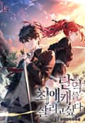 단역 최애캐를 살리고싶다 23화