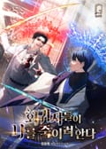 방울뱀 작가님 Q&A