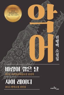 악어
