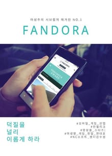FANDORA 001.