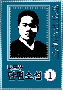 벙어리삼룡이