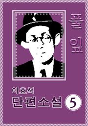 풀잎