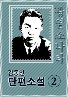 광염소나타