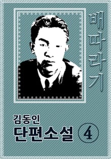 배따라기