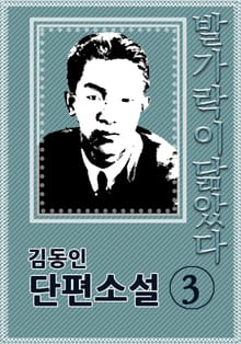 발가락이닮았다