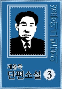 병풍에그린닭이