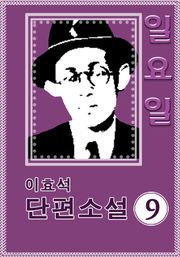 일요일