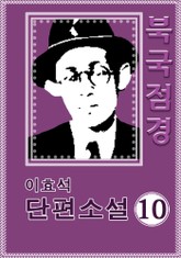 북국점경 표지 이미지