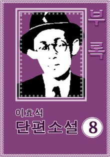 부록